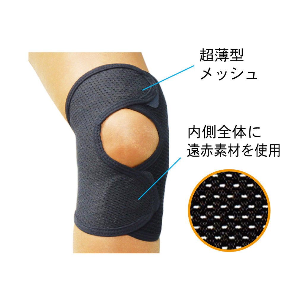 山田式 ブラック遠赤ヒザラークスーパーメッシュ フリー 左右兼用1枚入